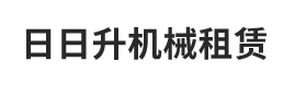 青岛吊车租赁